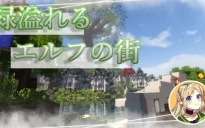 [Fantasy City] Elven Town