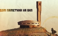 Buzludzha Monument | [FURNISHED] | Keta